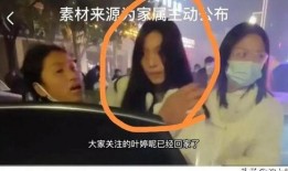 叶婷爆料视频在线观看,揭秘背后惊人真相